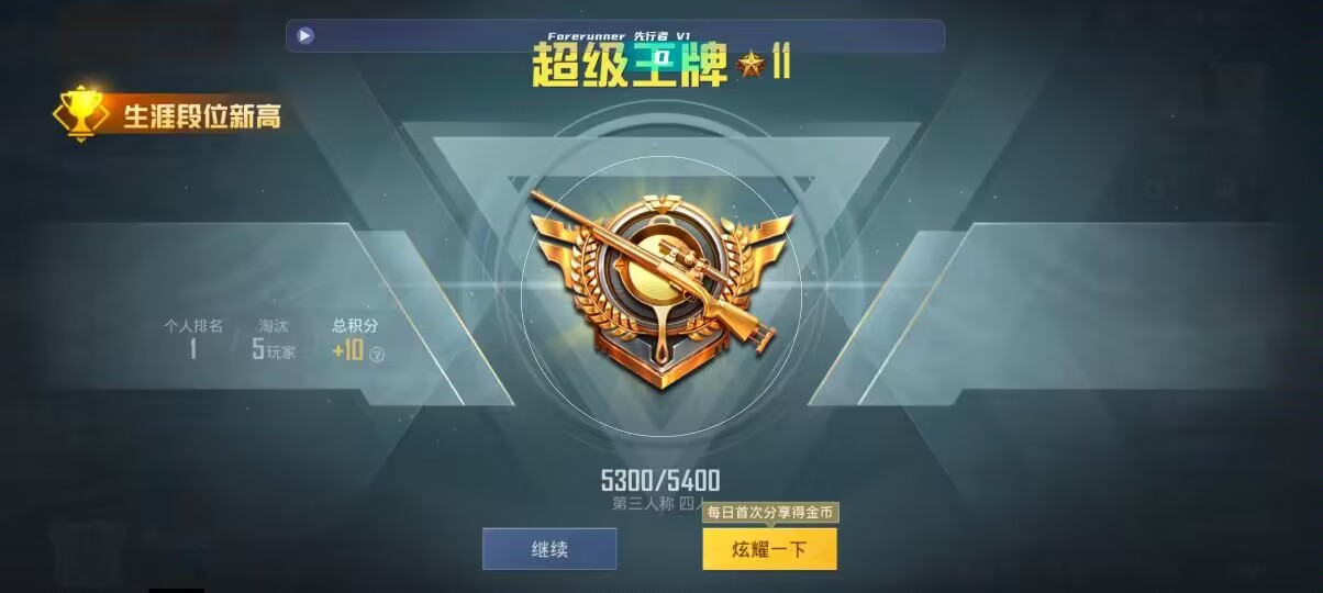 和平精英先行者透视直装 - ��ƽ��Ӣ�����޺������辅助预览图