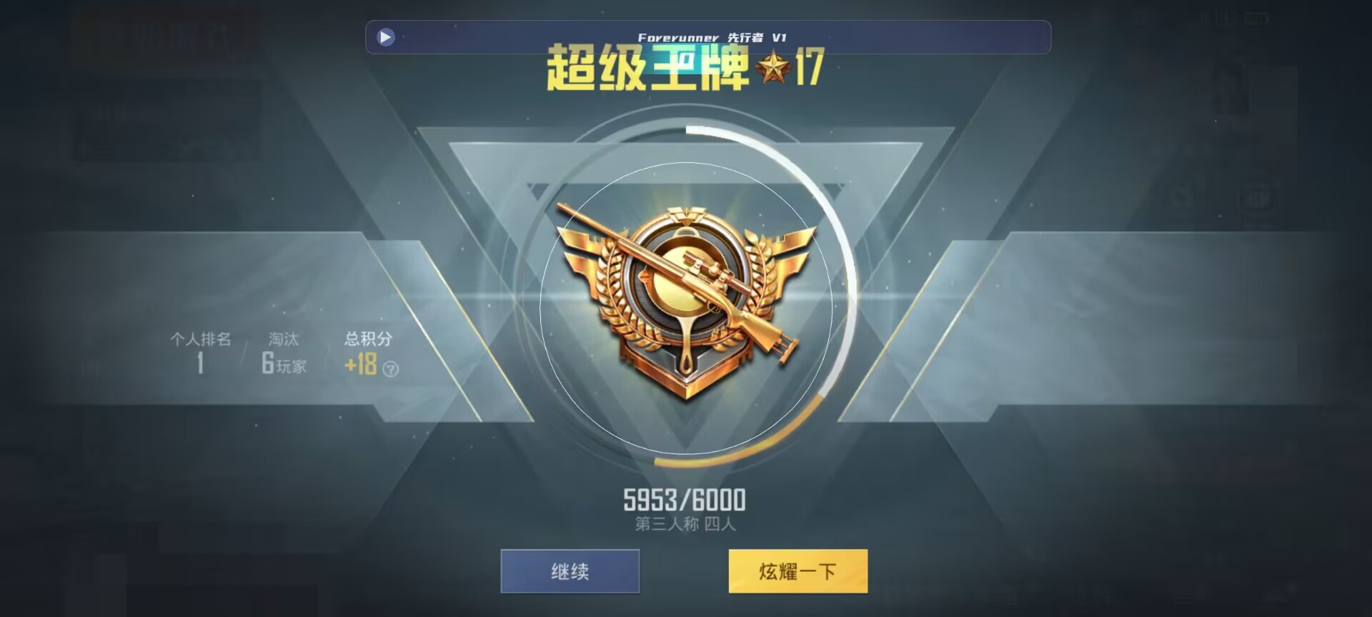 和平精英鸡腿辅助自瞄 - ��ƽ��Ӣ�����޺������辅助预览图